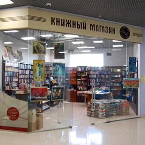 Книжные магазины Петропавловского