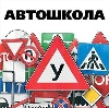 Автошколы в Петропавловском