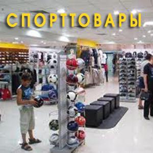 Спортивные магазины Петропавловского