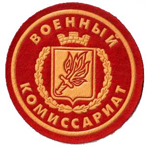 Военкоматы, комиссариаты Петропавловского